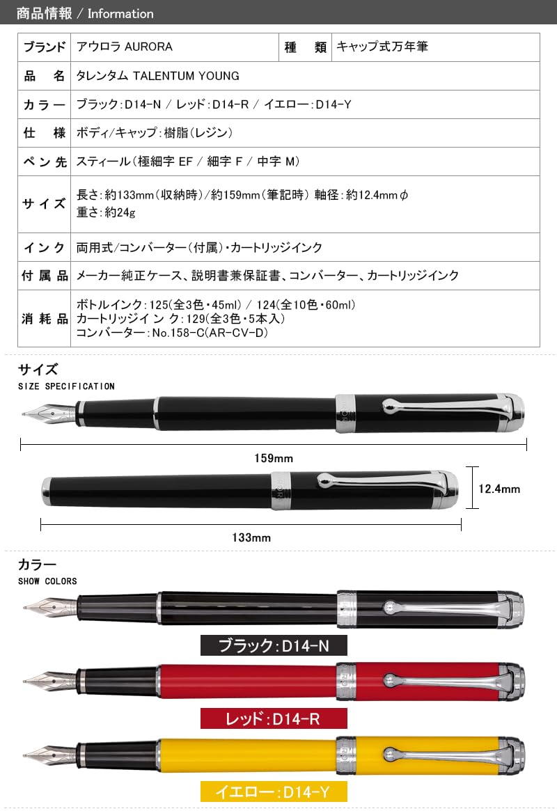 Amazon | AURORA アウロラ 万年筆 タレンタムTALENTUM YOUNG レッドCT