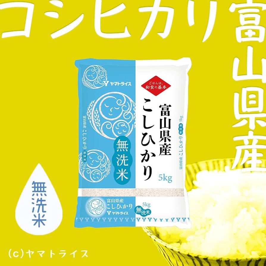 Amazon.co.jp: 無洗米 令和6年産 富山県産 コシヒカリ 10kg(5kg