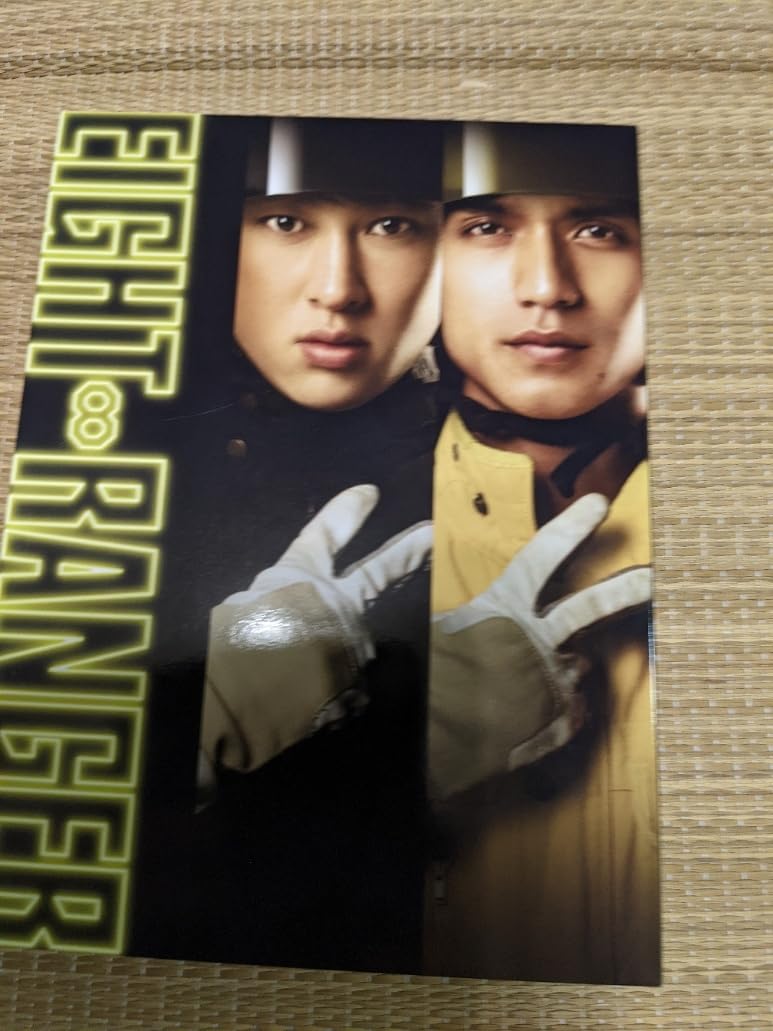 Amazon.co.jp: ☆DVD エイトレンジャー2（DVD3枚組