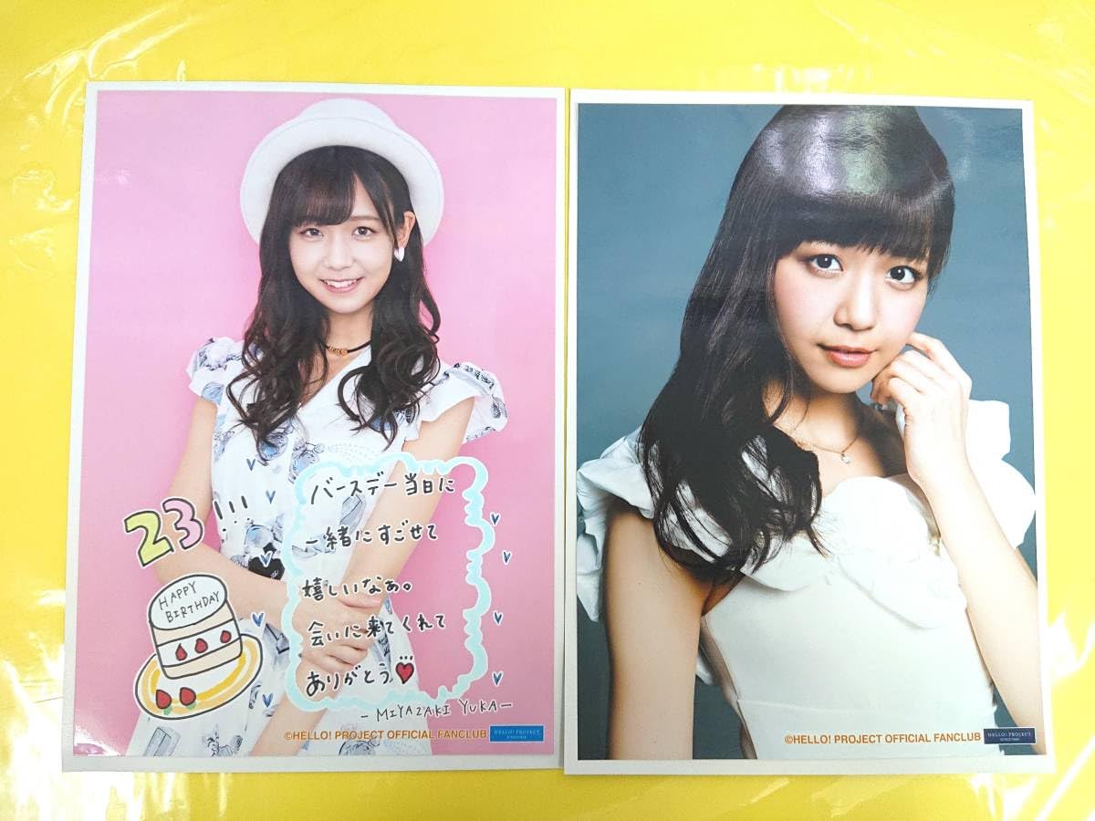 Amazon.co.jp: Juice=Juice 宮崎由加 A4 生写真2枚セット 23歳