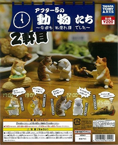 猫ガチャ Amazon | アフター5の動物たち2軒目～今週もお疲れさまでした