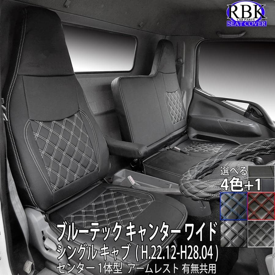 Amazon | シートカバー ブルーテック キャンター前期 （H.22.12-H28.04 