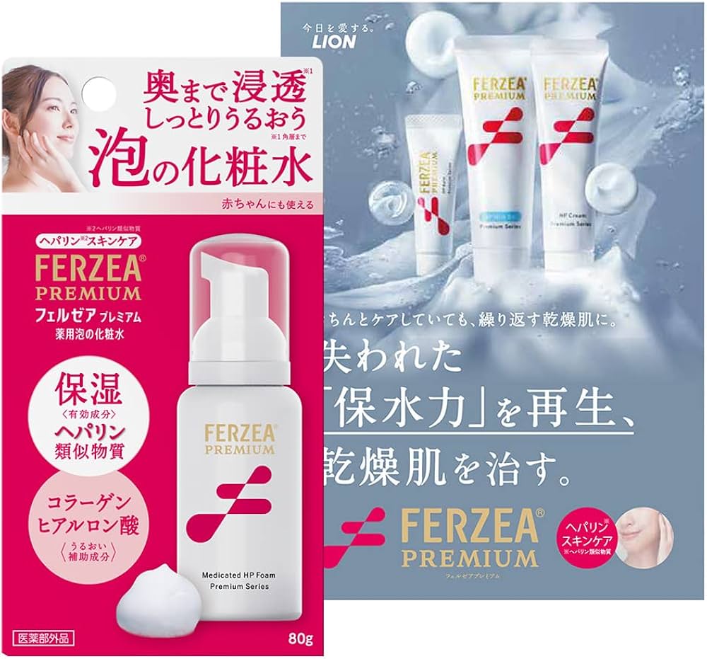 Amazon | 【Amazon.co.jp限定】【医薬部外品】フェルゼアプレミアム