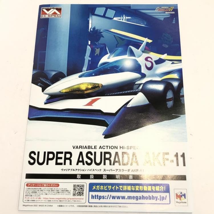 Amazon.co.jp: ヴァリアブルアクション Hi-SPEC スーパーアスラーダ