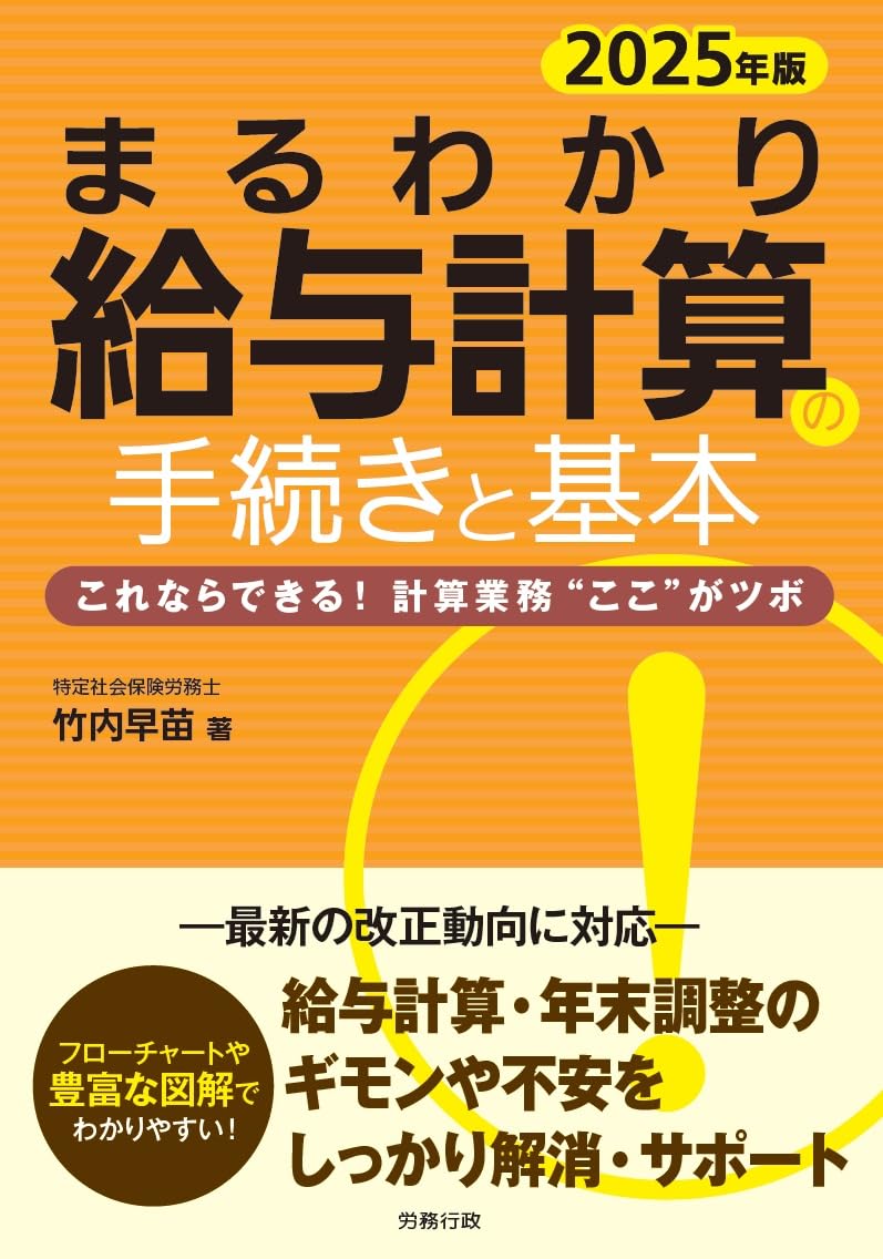 【中古】 図解・給与計算入門の入門 ７訂版/税務研究会/土屋彰（コンサルタント） 中古】 図解・給与計算入門の入門 7訂版/税務研究会/土屋彰