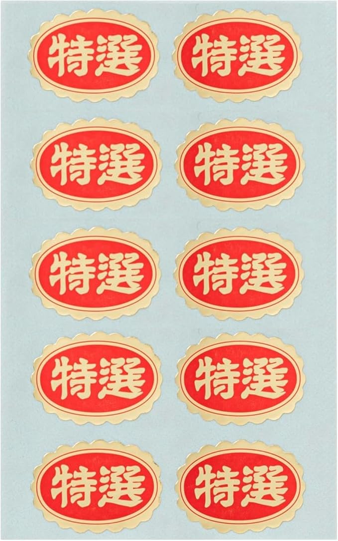 物語シリーズ　応募シール80ポイント 旨辛 PI【25mm×25mm】300枚入 | POPシール | ラベル・シール