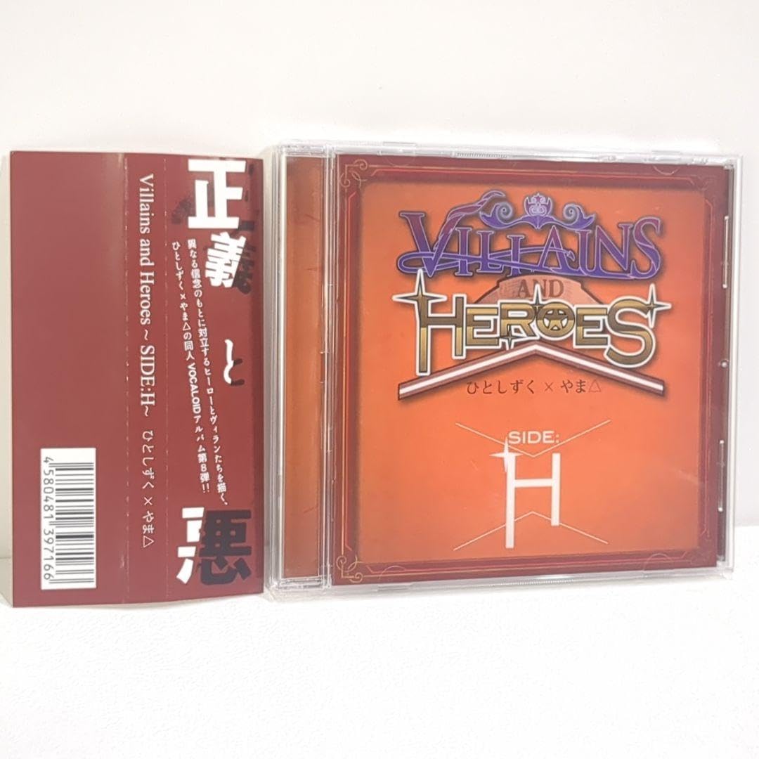 Villains and Heroes SIDE：V ひとしずく ボカロ CD Amazon.co.jp: VILLAINS & HEROES Side:H ひとしずく ボカロP CD