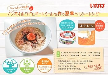 いなば　ライトツナ　スーパーノンオイル70g×96 81OJDp+Z0jL._UF350,350_QL50_.jpg