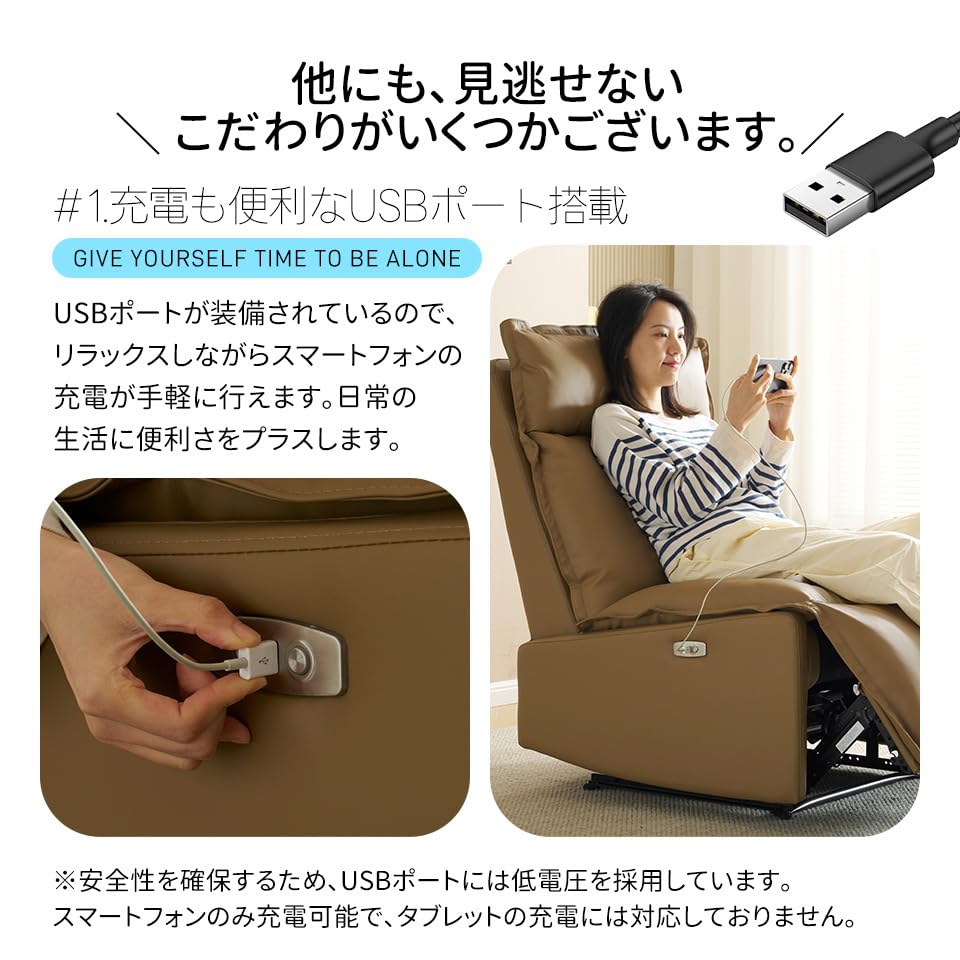 電動 リクライニングソファ スマホ充電 オットマン一体型 1人掛けUSB