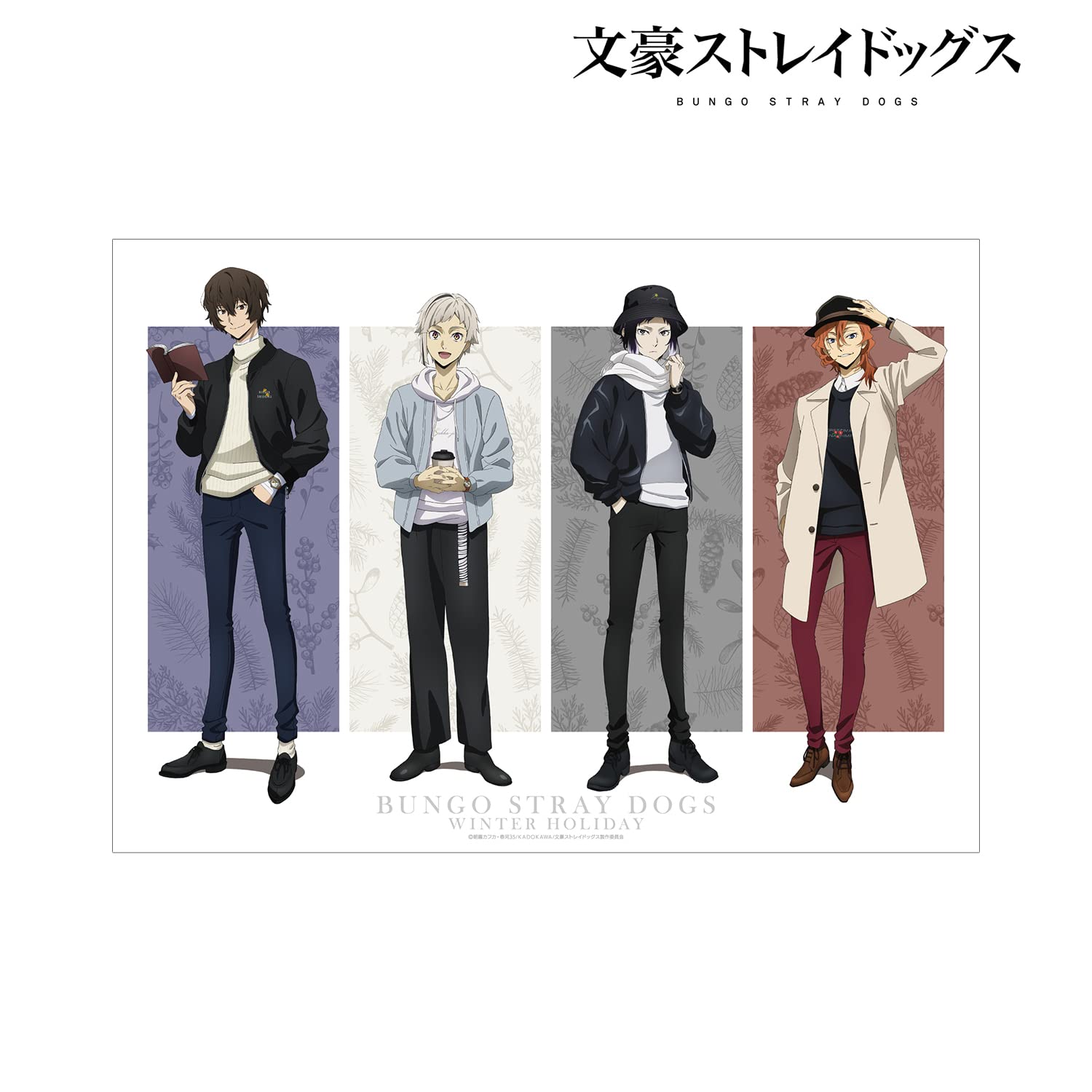 Amazon.co.jp: 文豪ストレイドッグス 描き下ろしイラスト 集合 冬の