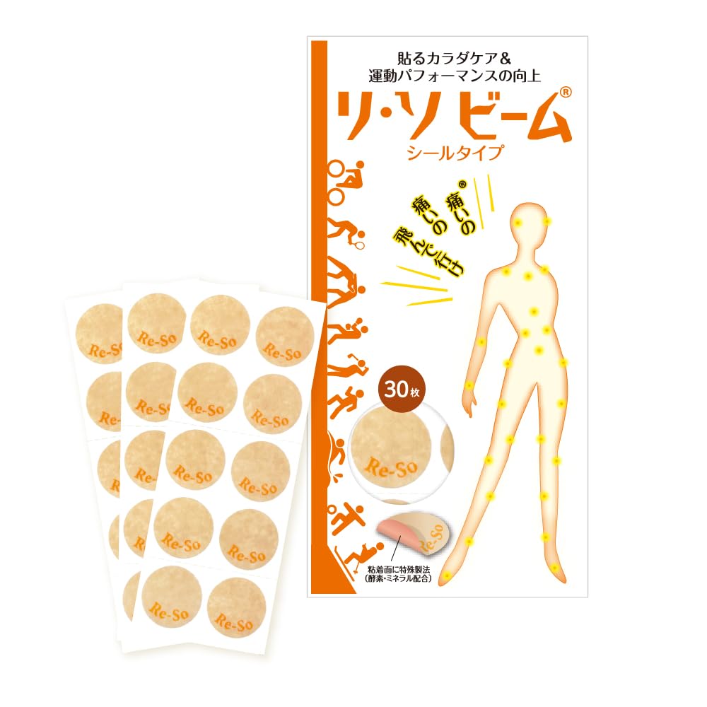 リ・ソビーム 花鼻 花粉対策 re・蘇 162粒 まとめ売り Amazon.co.jp: リ・ソビーム シールタイプ 30枚 日本製 健康ボディケア