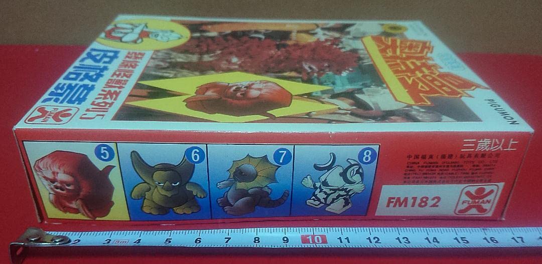 Amazon | 絶版プラモデル ピグモン ゼンマイで動く ウル卜ラマン 怪獣