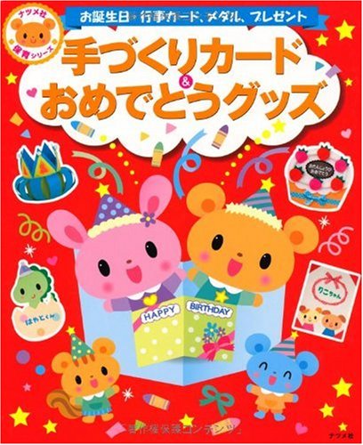 お手製カード！ 61Ai8utlLFL.jpg