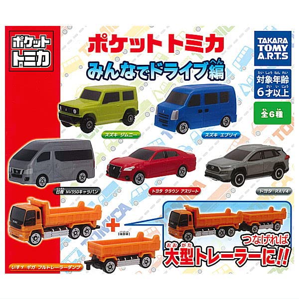 Amazon.co.jp: ポケットトミカ みんなでドライブ編 [全6種セット