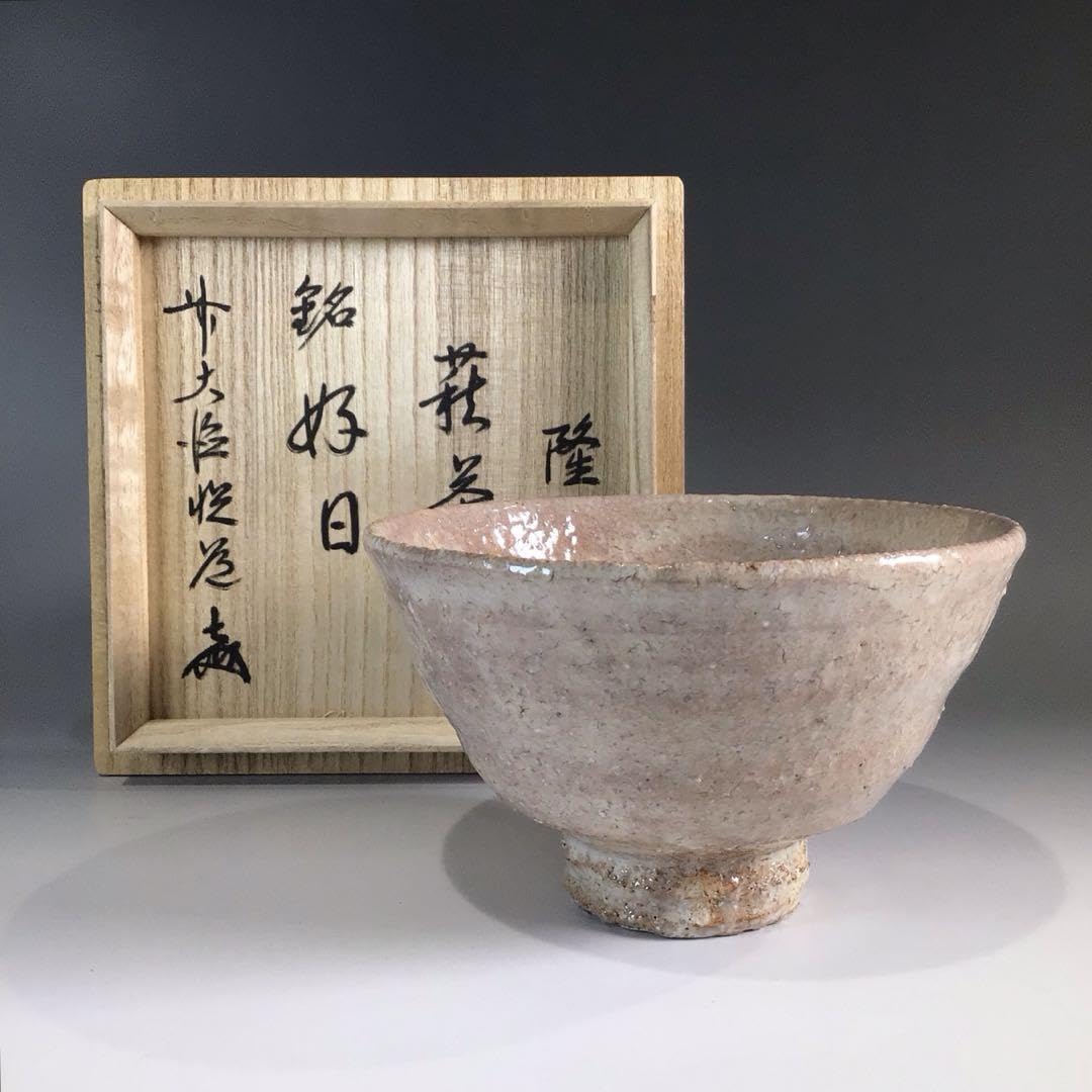 Ｐ７１０　茶碗　『萩焼』『味舌隆司造』『大徳寺　高橋悦道　箱書』　共箱　茶道具 P710茶碗『萩焼』『味舌隆司造』『大徳寺高橋悦道箱書』共箱