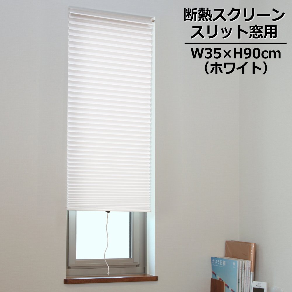 ブラインド２つ。ホワイト ブラインド 窓用 ブラインド2つ。ホワイト ブラインド 窓用