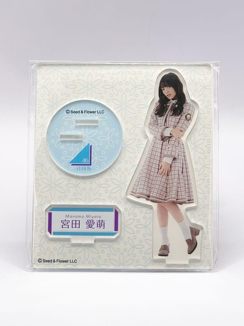 Amazon.co.jp: 日向坂46 宮田愛萌 アクリルスタンド アプリスタンプ  