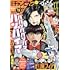 別冊少年チャンピオン  2023年11月号