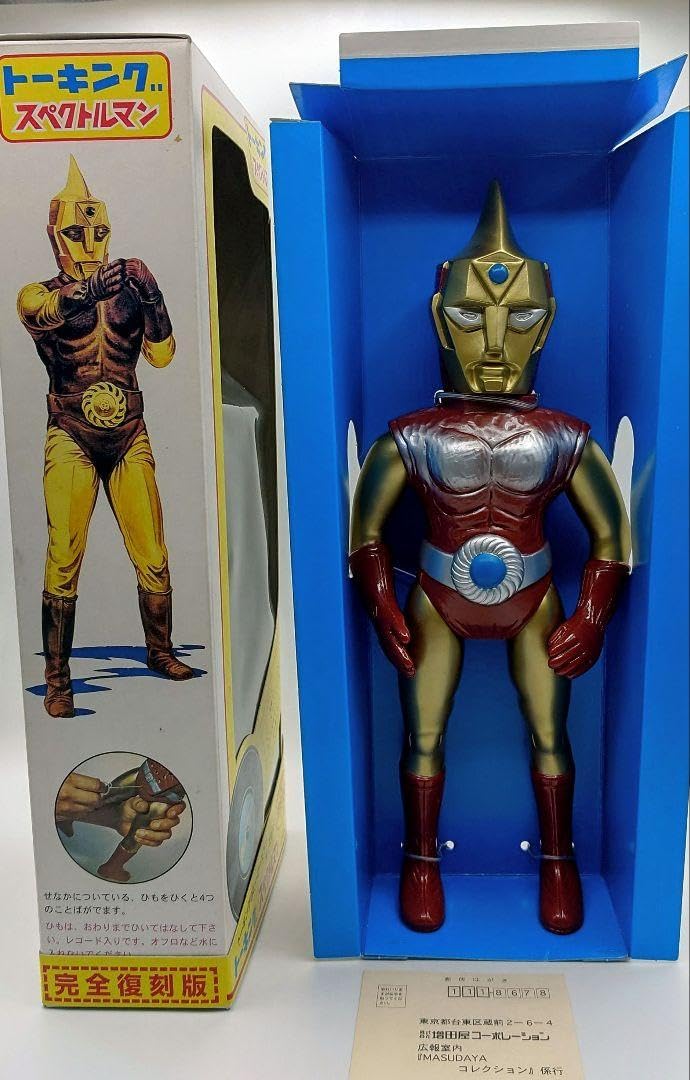 Amazon.co.jp: マスダヤ スペクトルマン トーキングOK 確認済み