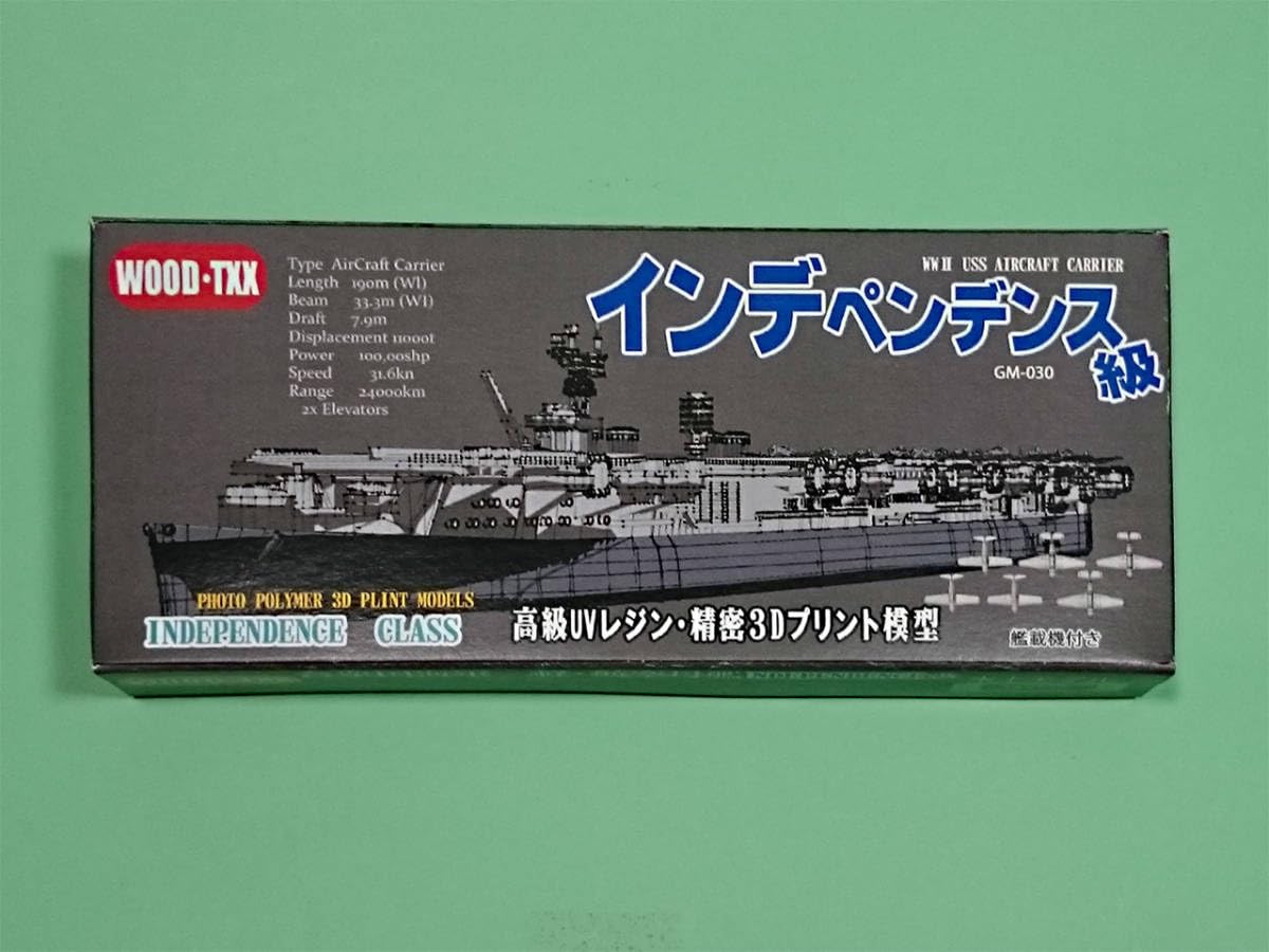 Amazon.co.jp: WOOD-TXX 12000 軽航空母艦 インデペンデンス級