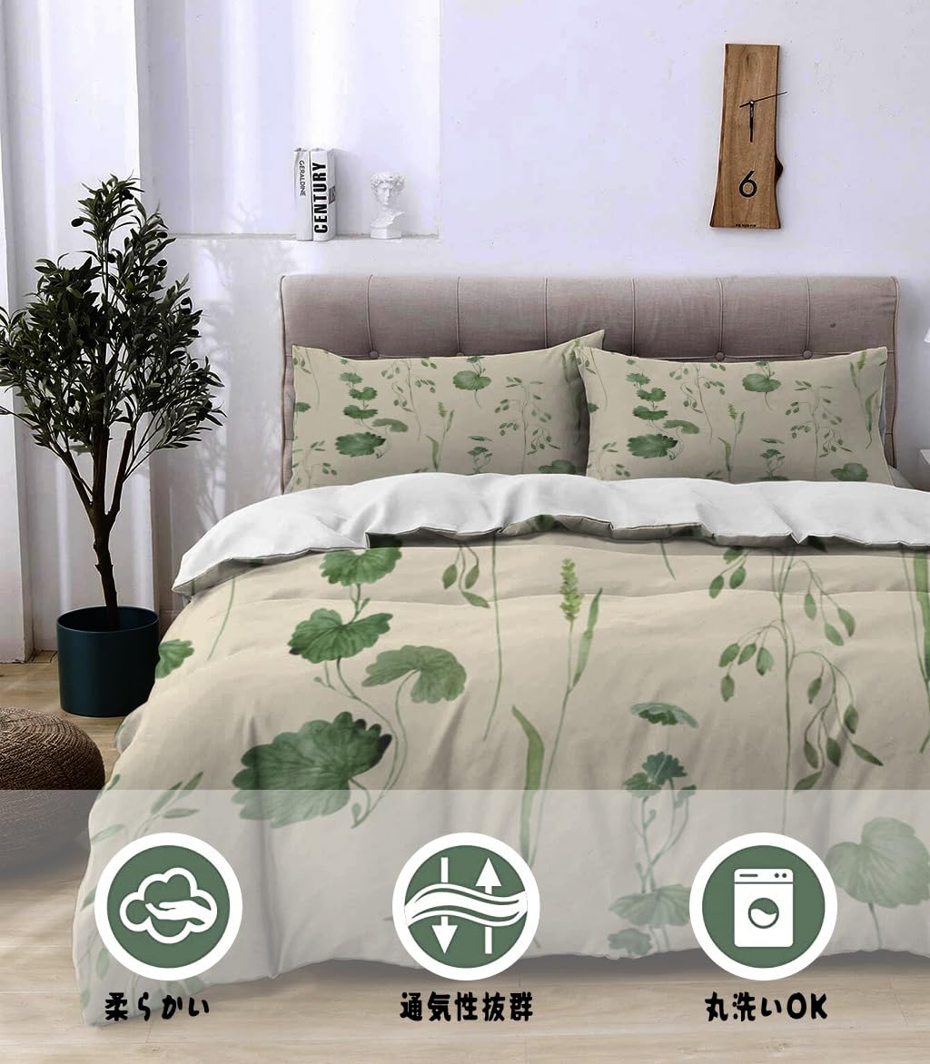 NIBAINLO 布団カバー水彩画 野の花 緑のハーブ 花柄 肌に優しい ピーチスキン加工 掛け布団カバー 和式 洋式 あったか 布団カバーセット リバーシブル ホームステイ ホテル 家庭兼用