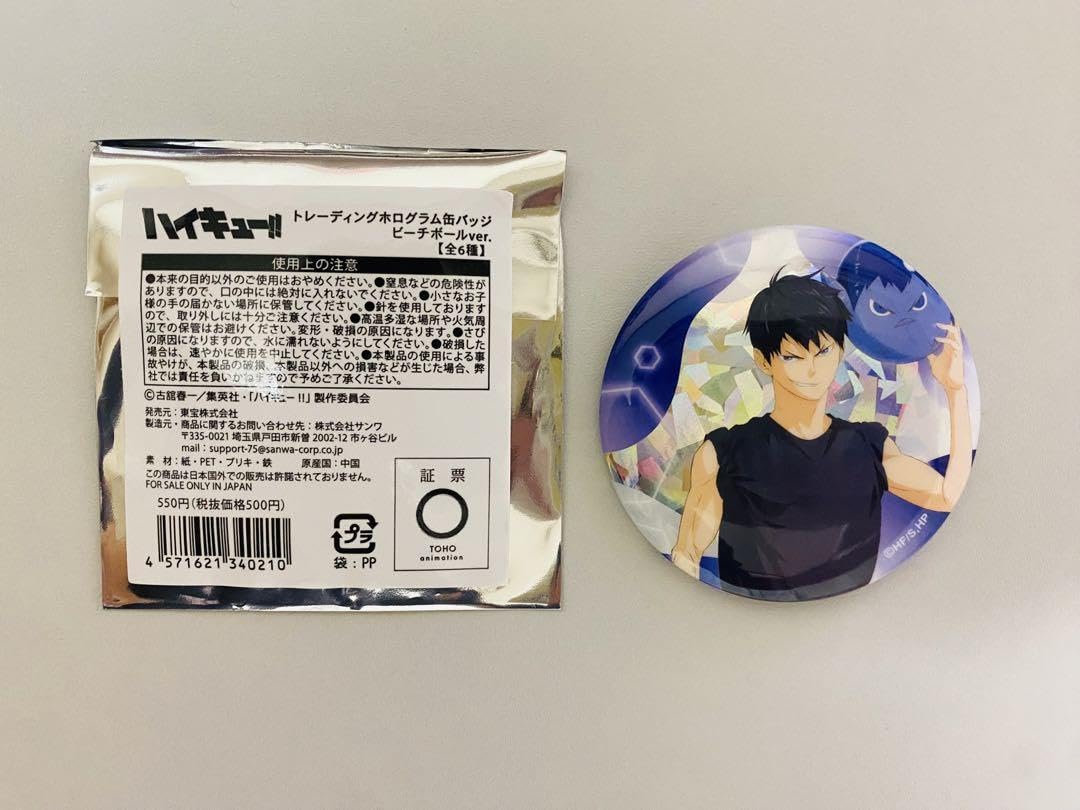 ハイキュー!!　影山飛雄　グッズ　まとめ売り ハイキュー 影山飛雄 グッズまとめ売り - メルカリ