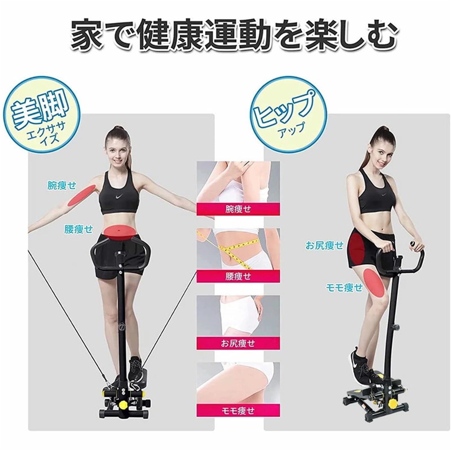 Amazon | AORTD 健康ステッパー 専用ハンドル付 [メーカー保証5年