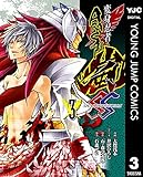 変身忍者嵐 SHADOW STORM 3 (ヤングジャンプコミックスDIGITAL)