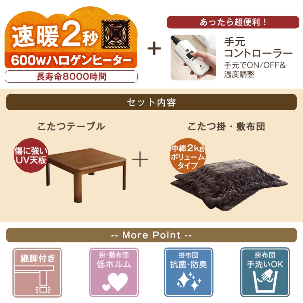 Amazon.co.jp : タンスのゲン こたつ 3点セット 正方形 80×80cm【速暖2