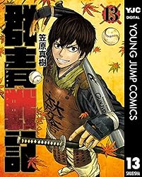 【新品未読】群青戦記 グンジョーセンキ １～１７巻 全巻セット コミック】群青戦記 グンジョーセンキ(全17巻)セット | 全巻
