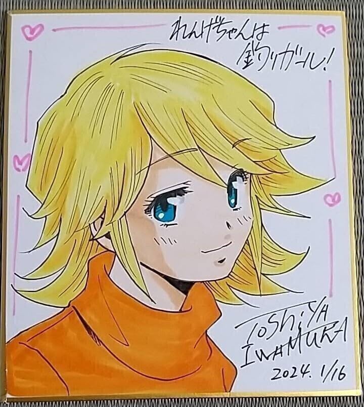 直筆カラーサイン入りミニ色紙岩村俊哉先生 れんげちゃんは釣りガール!メアリー