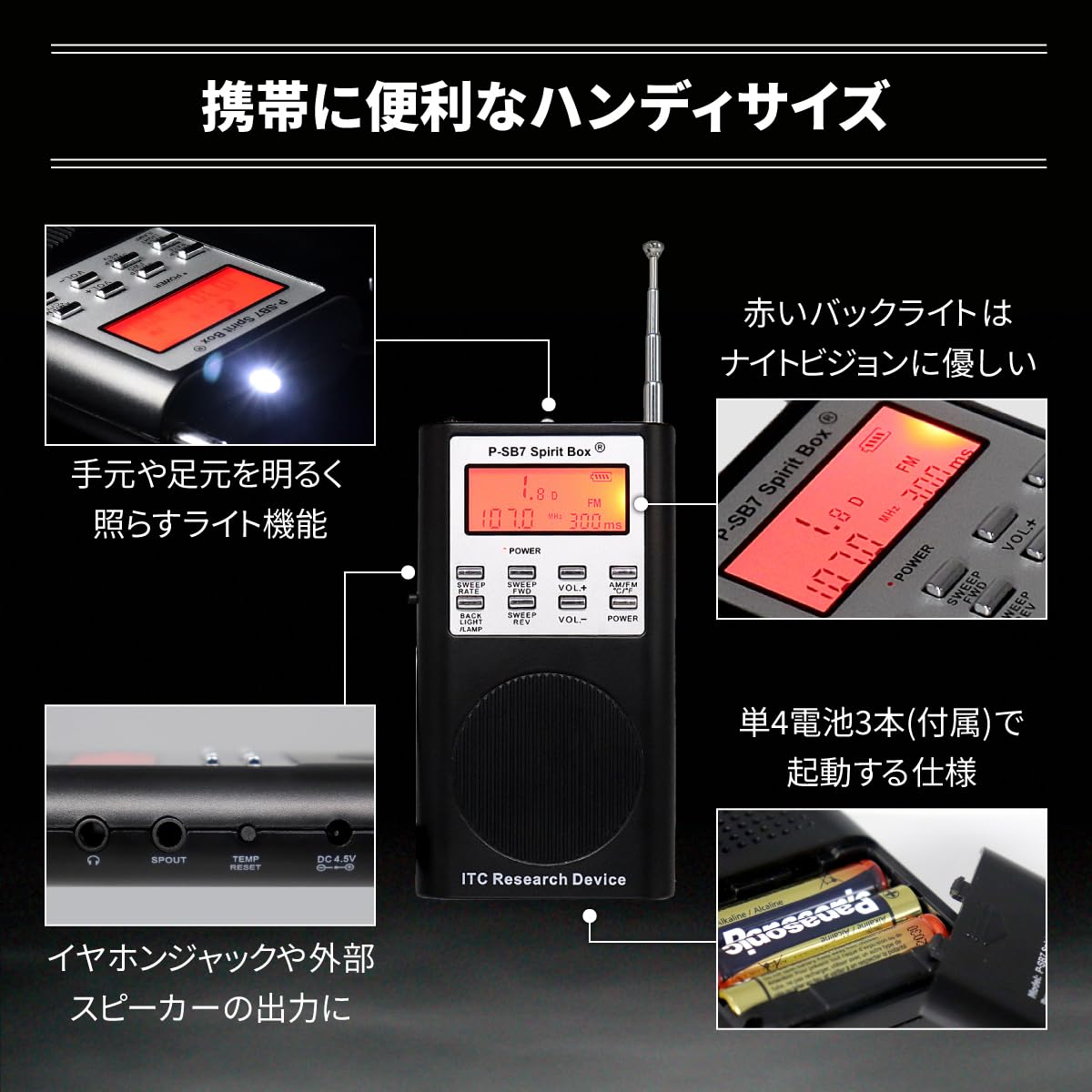 スピリットボックス P-SB7T Spirit Box 心霊 最新版 - その他