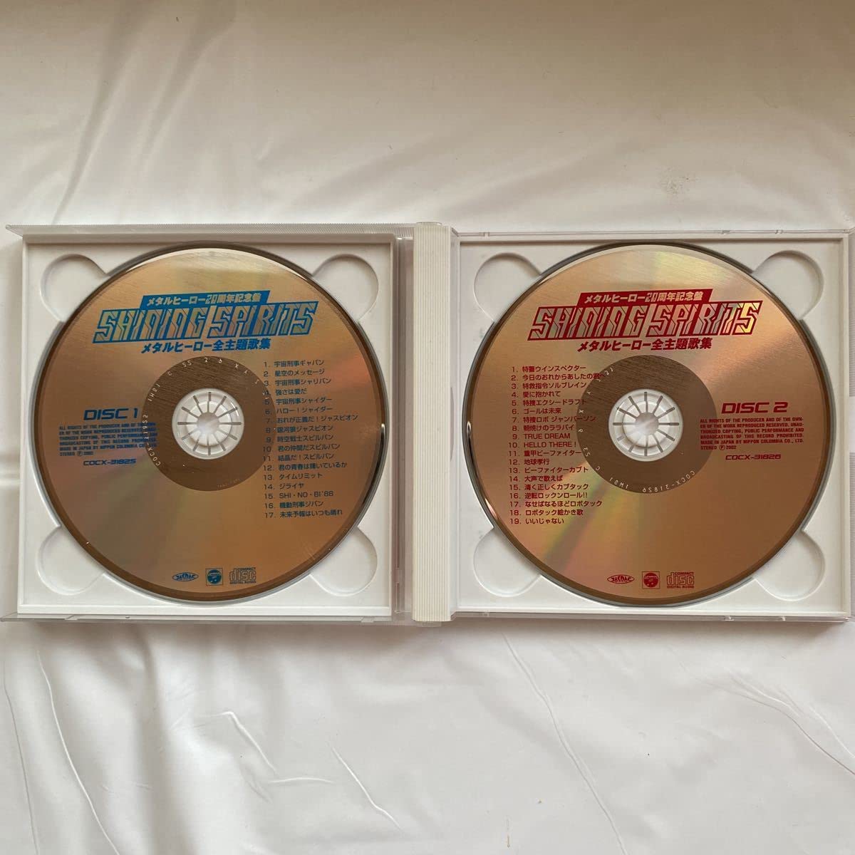 【中古】「非常に良い」［CD］メタルヒーロー20周年記念盤 SHINING SPIRITS メタルヒーロー全主題歌集 Amazon.co.jp: メタルヒーロー20周年記念盤 SHINING SPIRITS メタル
