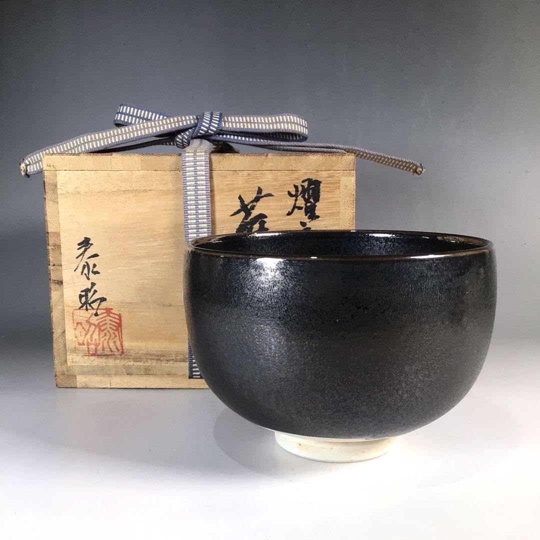Ｎ８６４　茶碗　『前田泰昭造』『燿変』『天目釉茶碗』　抹茶碗　共箱　茶道具 N864 茶碗 『前田泰昭造』『燿変』『天目釉茶碗』 抹茶碗 共箱