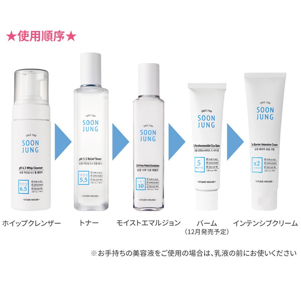 Amazon | エチュード 公式 スンジョン トナー 化粧水 敏感肌