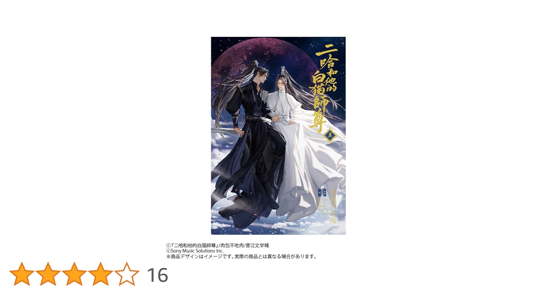 1巻2巻二哈和他的白猫師尊 小冊子付 1巻2巻二哈和他的白猫師尊 小冊子付 Amazon.