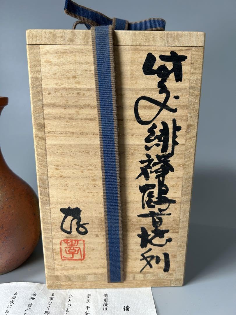 Amazon.co.jp: 目澤孝 備前 緋襷 火襷 大鶴首 徳利 古備前 師 岡山県 