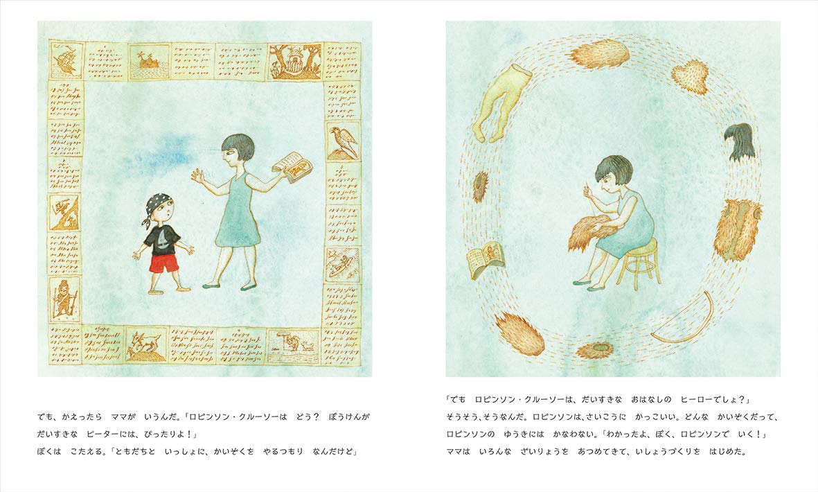 ロビンソン S Is Peter シス ピーター 克弘 柳 本 通販 Amazon