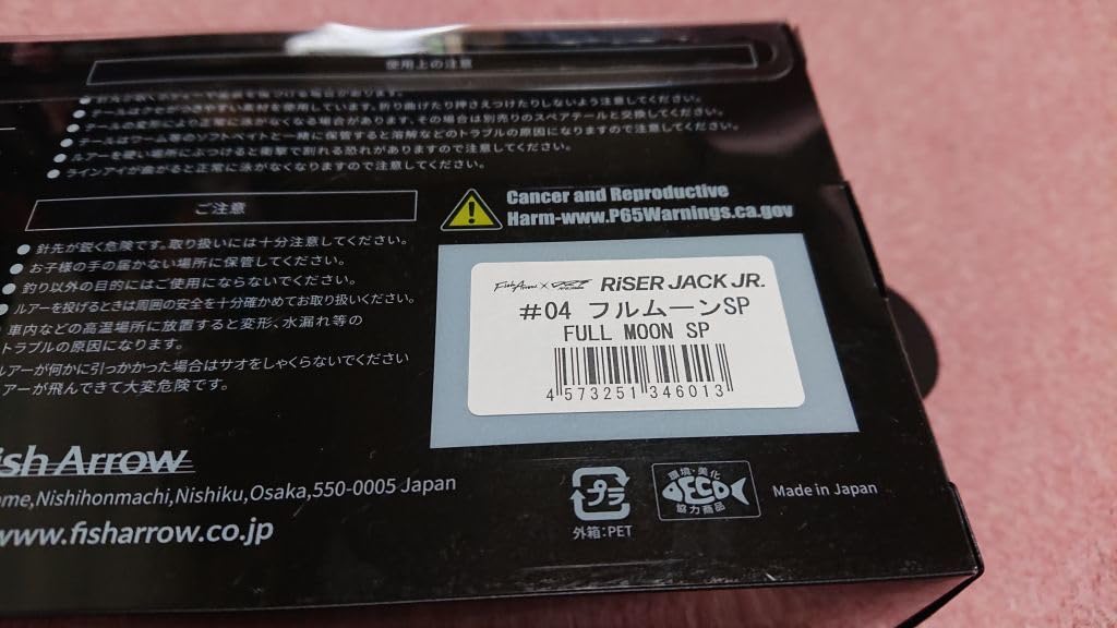 Amazon.co.jp: ライザージャック ジュニア フルムーンSP