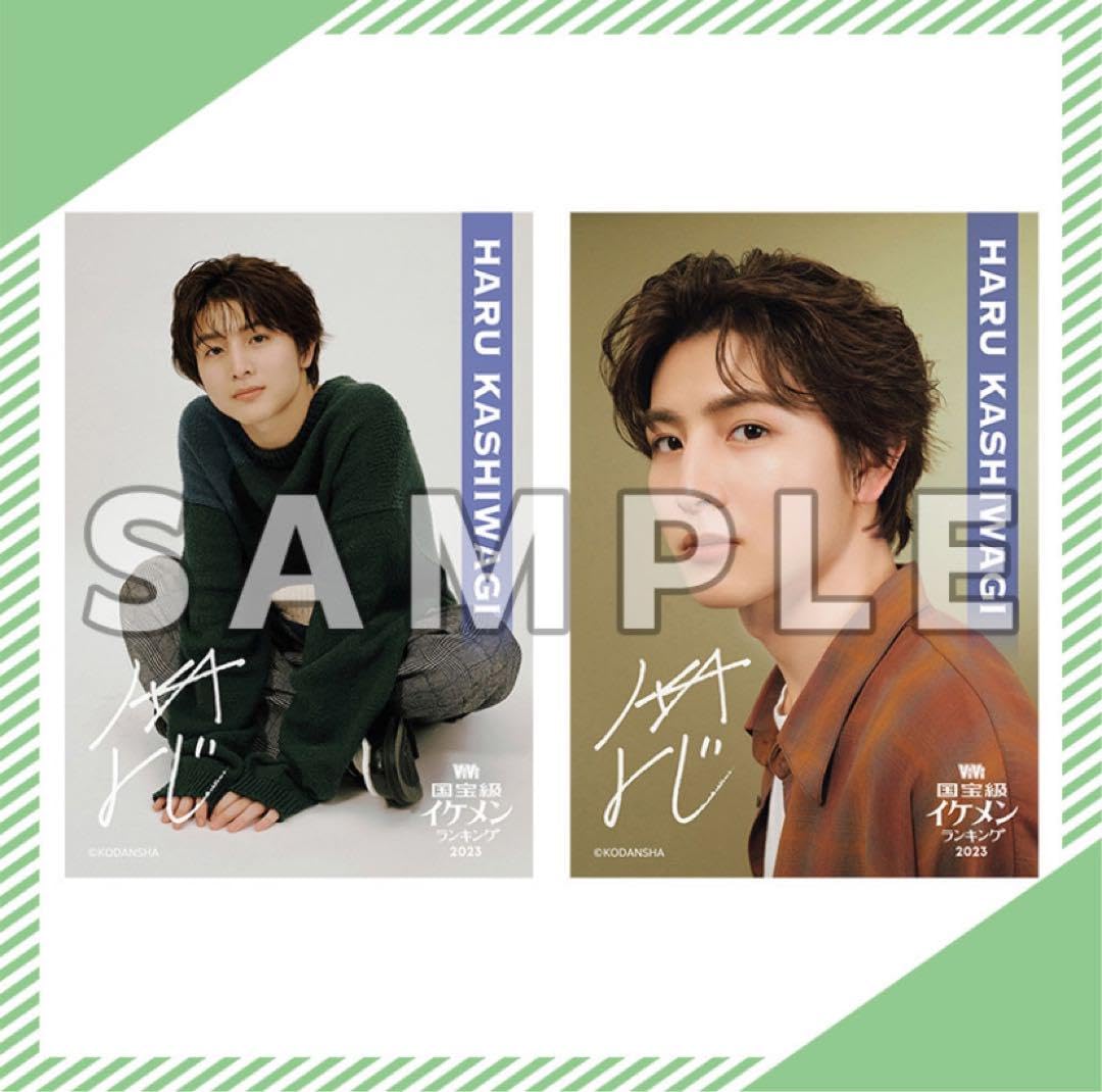 Amazon.co.jp: 超特急 ハル 柏木悠 ViVi 国宝級イケメンランキング