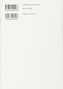 漢字書道入門 新装版 漢字書道入門(新装版) (墨レッスンブック) | 高木聖雨 |本