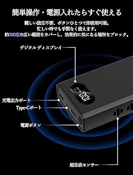 Amazon.co.jp: KUSIKIKA 盗聴妨害機 超音波ジャマー 盗聴防止器