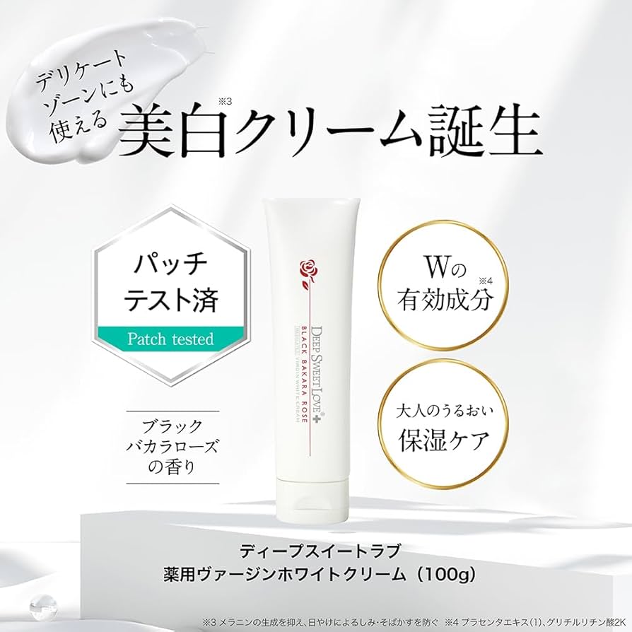 【専用】美白クリーム whitop-ex_thumb01.jpg