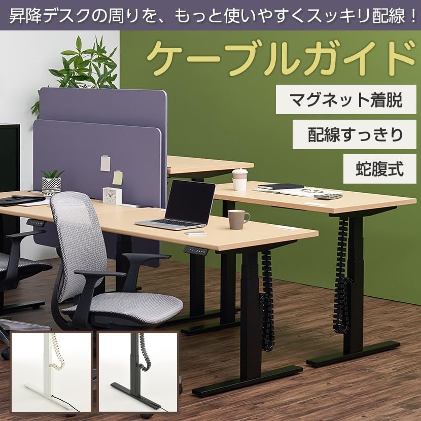 Amazon.co.jp: オフィスコム [オプション]ケーブルガイド 蛇腹式 