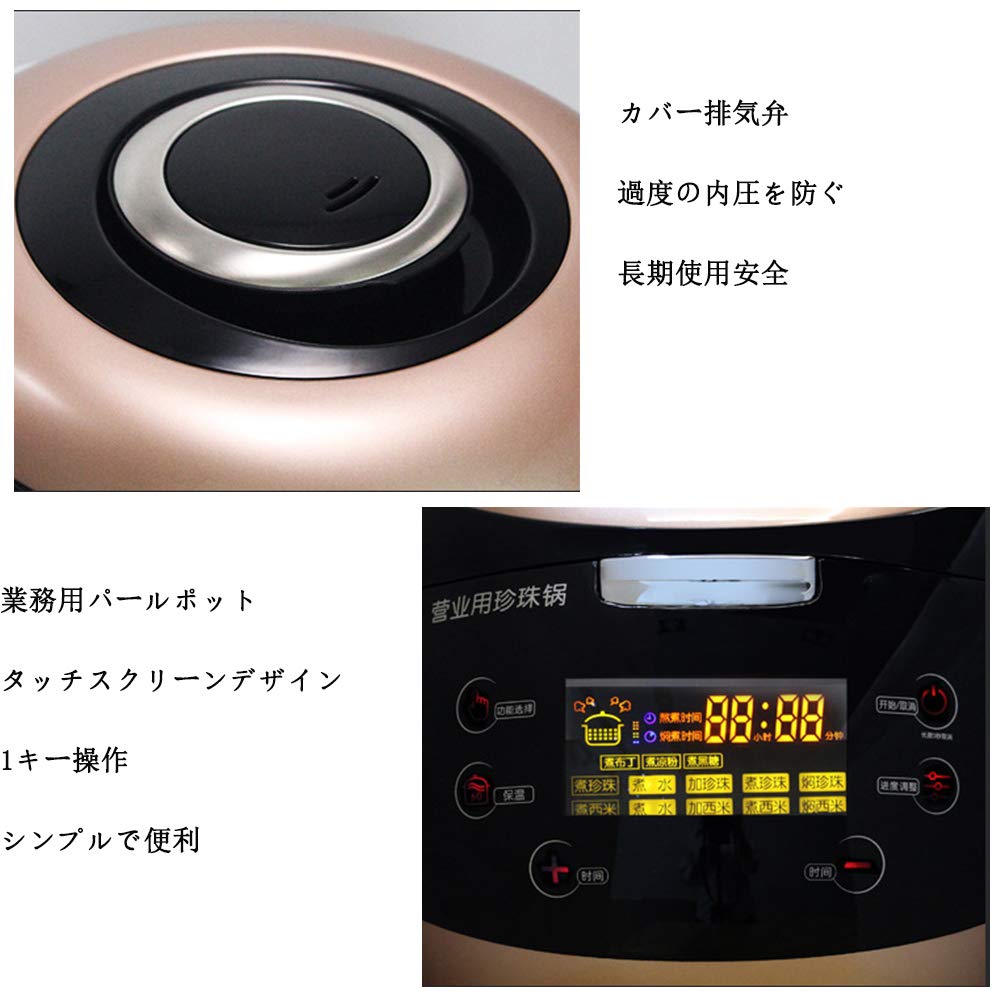 Amazon.co.jp: タピオカ鍋 ミルクティー鍋5L タピオカを煮る 100V