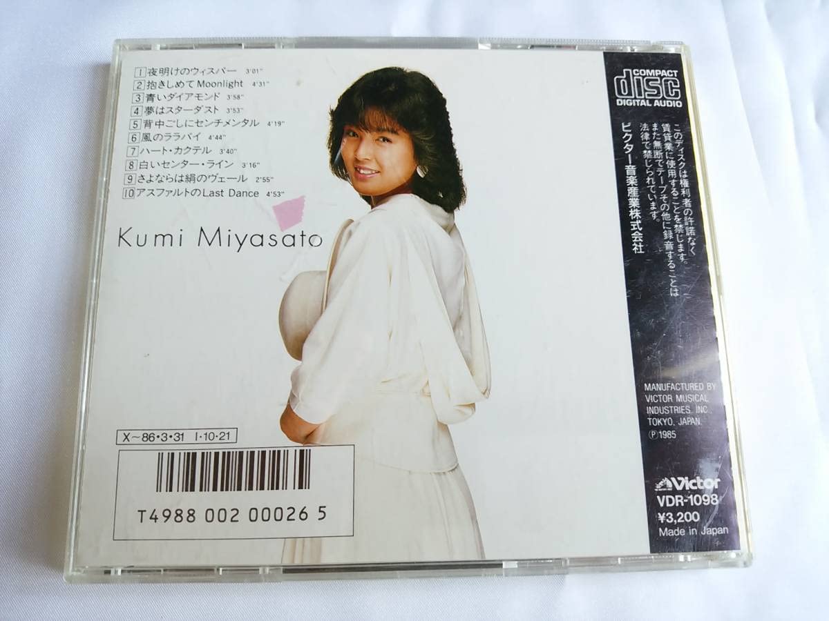 Amazon.co.jp: 宮里久美 瞳でウィスパリング VDR-1098宮里久美 瞳で