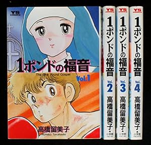 Amazon.co.jp: 高橋留美子劇場 3 (ビッグコミックス) : 高橋