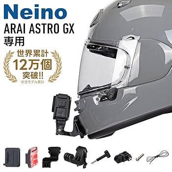 Arai アストロGX 57-58cm L モダングレー GoProマウント付き Webike | Arai アライ ASTRO-GX [アストロジーエックス モダン