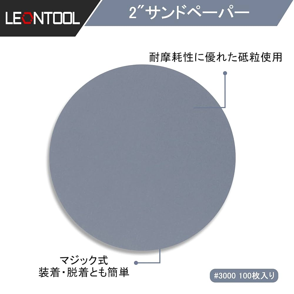 Amazon | LEONTOOL サンドペーパー サンディングペーパー #3000
