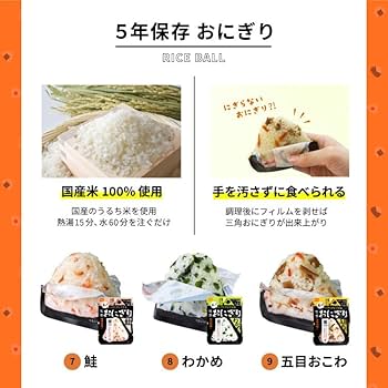防災食３6個セット　おむすび（国産米100%使用）&醤油ラーメン缶 防災食36個セット おむすび（国産米100%使用）&醤油ラーメン缶
